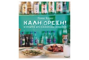 τεσσα κυρου